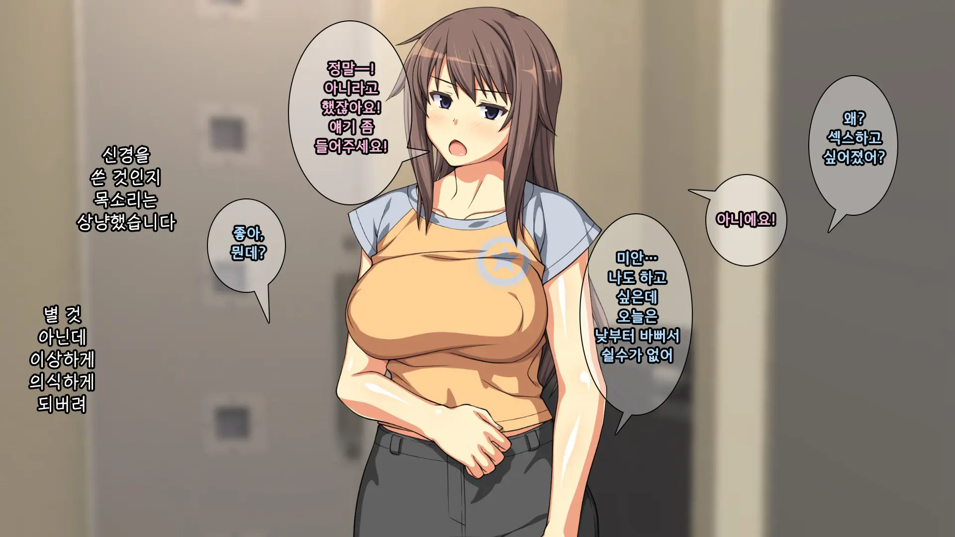Majime Na Iede Musume To Zetsurin Otoko -Shukuhakudai Wa Maiyo No Sex- | 성실한 가출소녀와 절륜남 -숙박비는 매일 밤의 섹스-